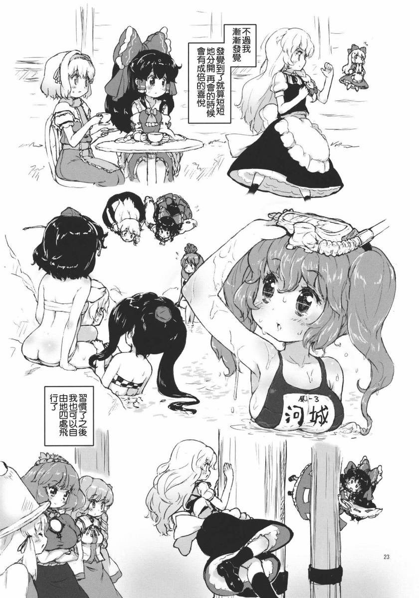 恋爱中的飞翔法韩漫全集-全一话无删减无遮挡章节图片 