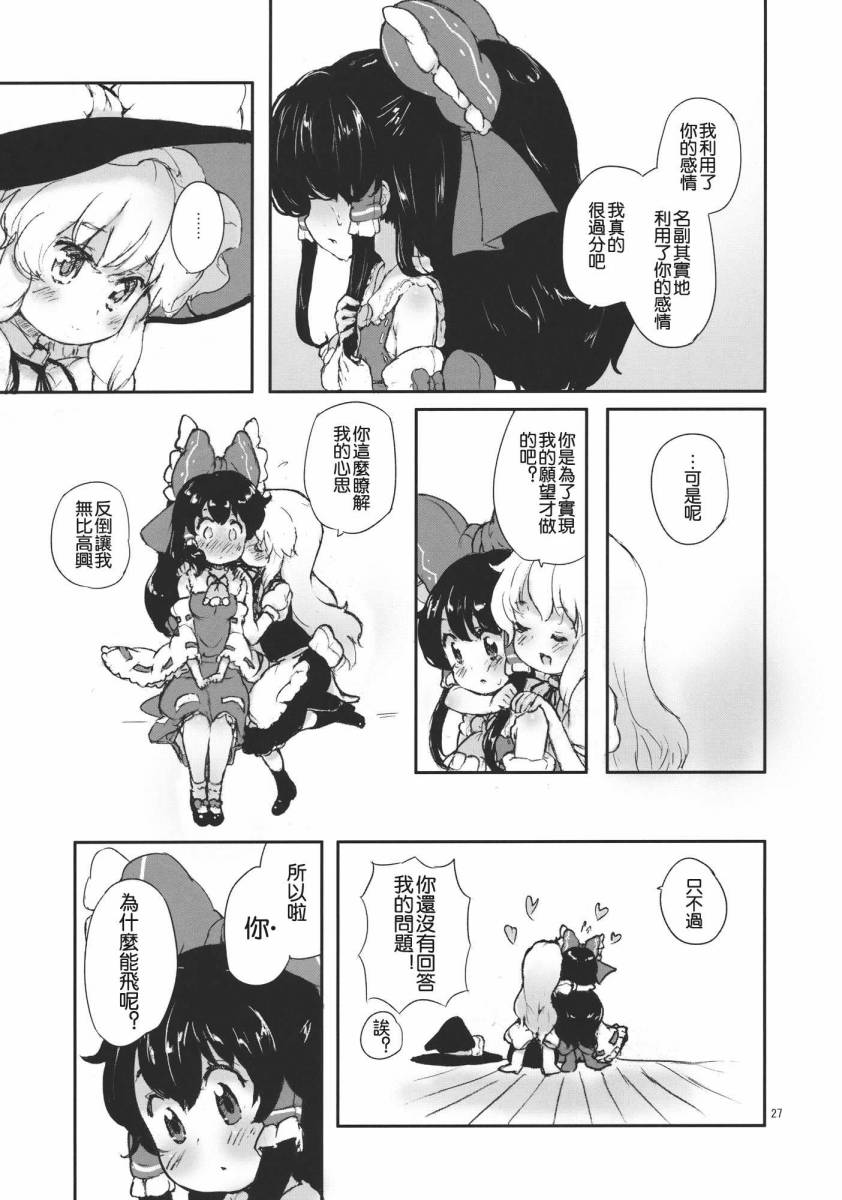 恋爱中的飞翔法韩漫全集-全一话无删减无遮挡章节图片 