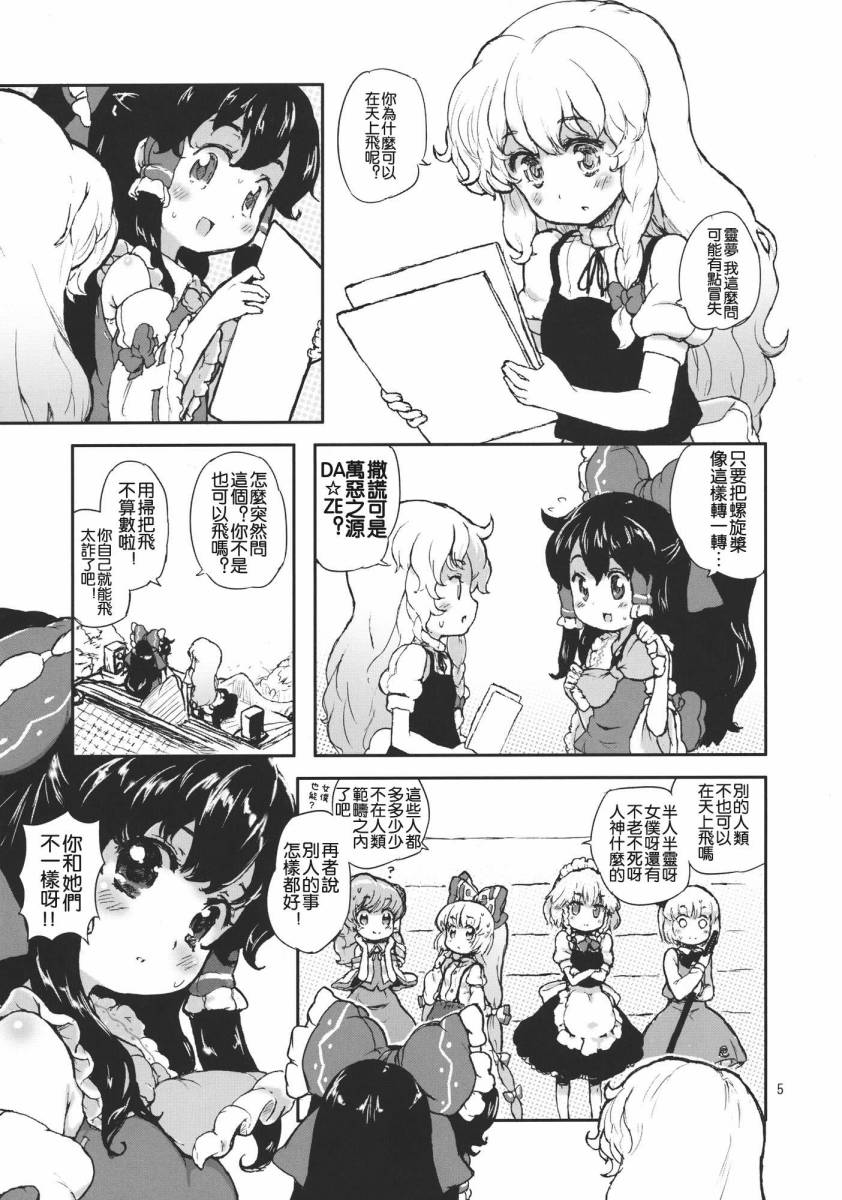 恋爱中的飞翔法韩漫全集-全一话无删减无遮挡章节图片 