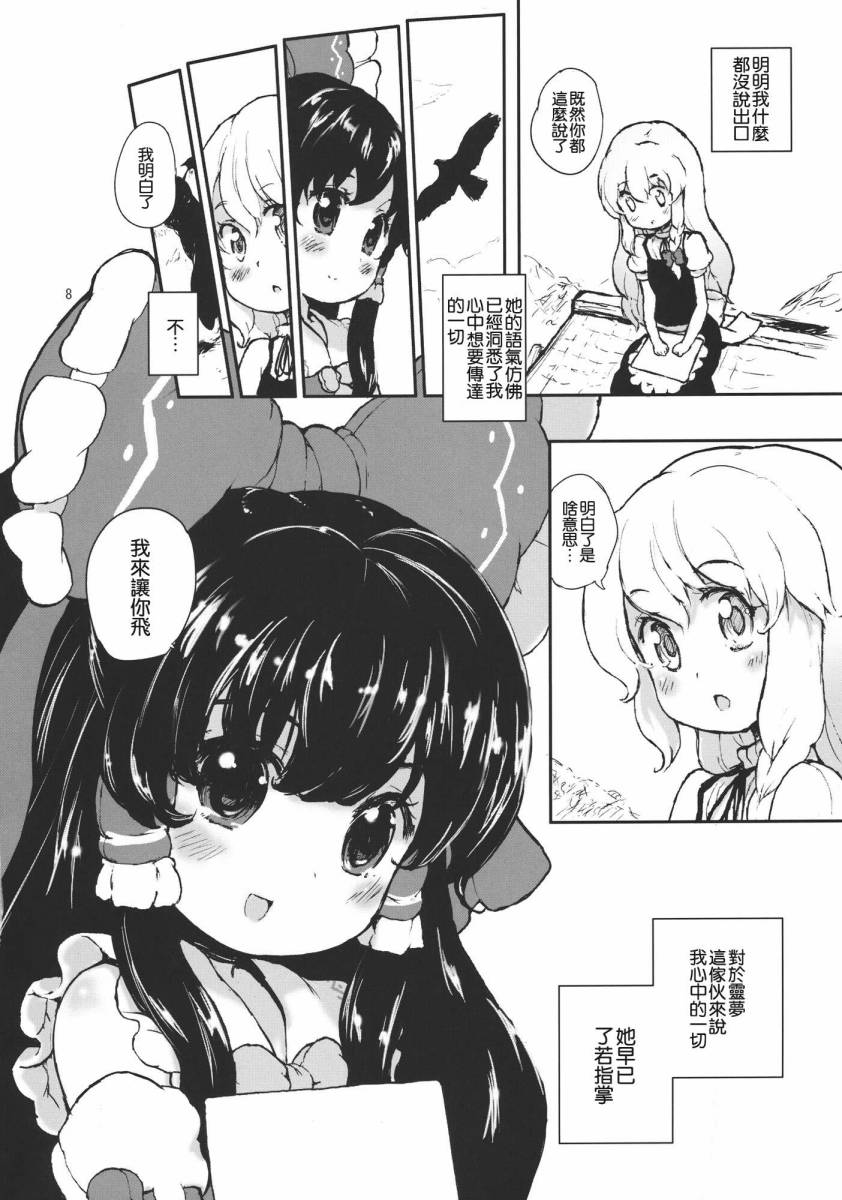 恋爱中的飞翔法韩漫全集-全一话无删减无遮挡章节图片 