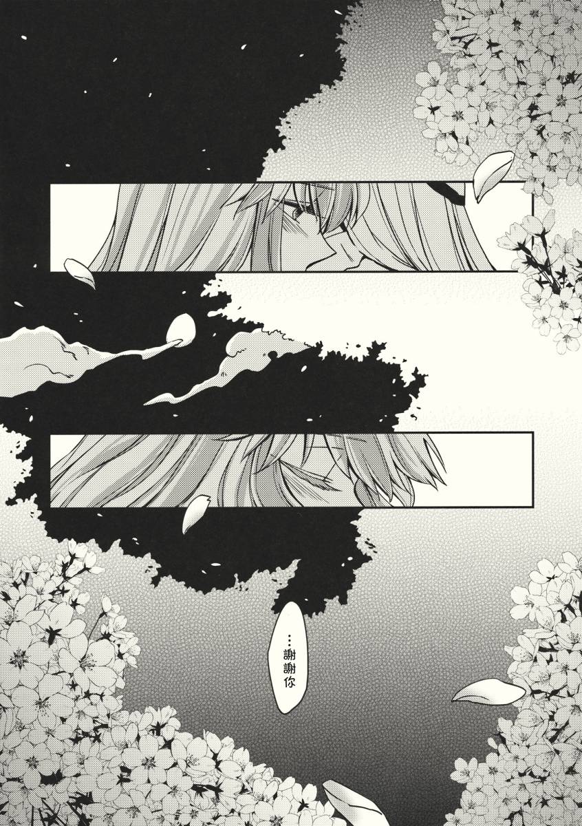 春天的恋爱韩漫全集-全一话无删减无遮挡章节图片 