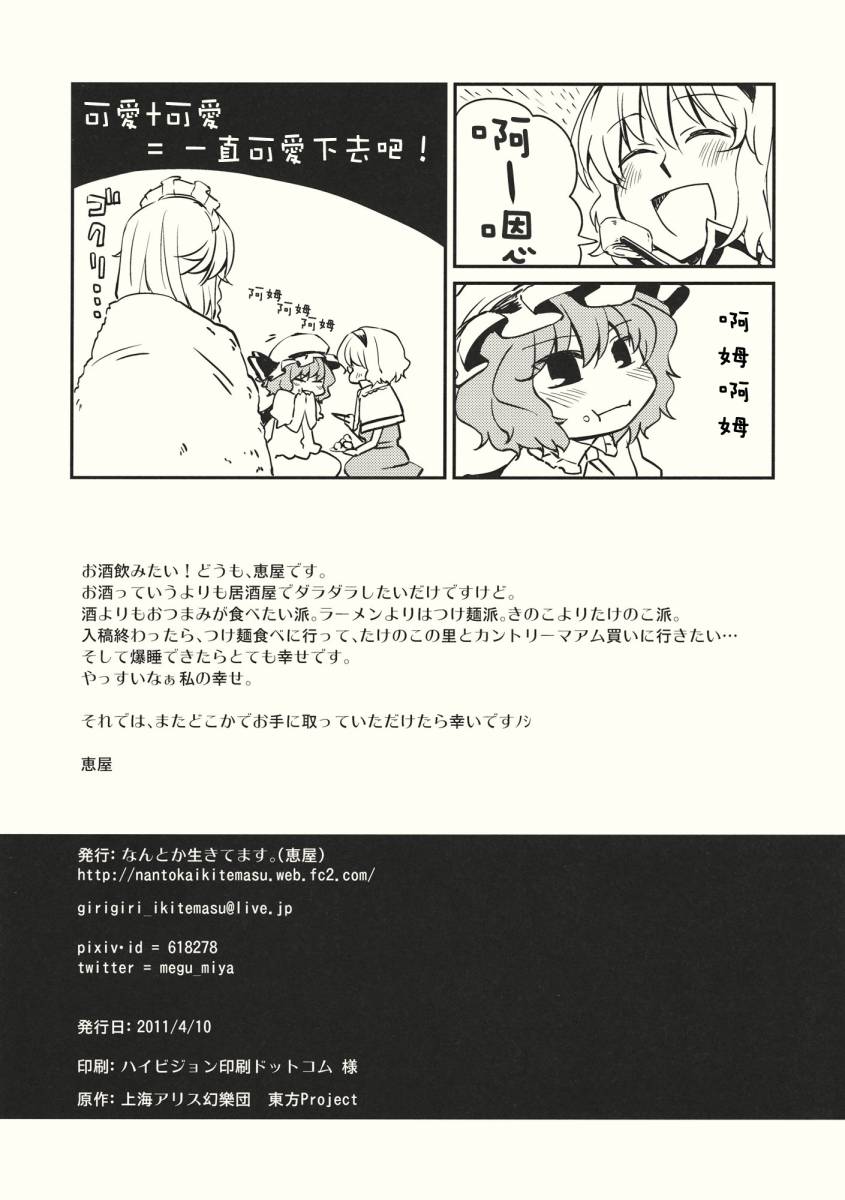 春天的恋爱韩漫全集-全一话无删减无遮挡章节图片 