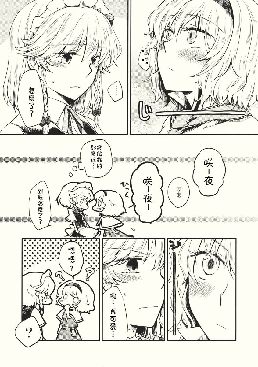 春天的恋爱韩漫全集-全一话无删减无遮挡章节图片 