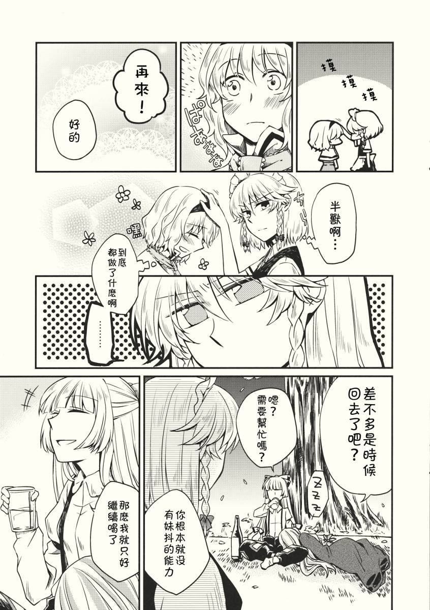 春天的恋爱韩漫全集-全一话无删减无遮挡章节图片 