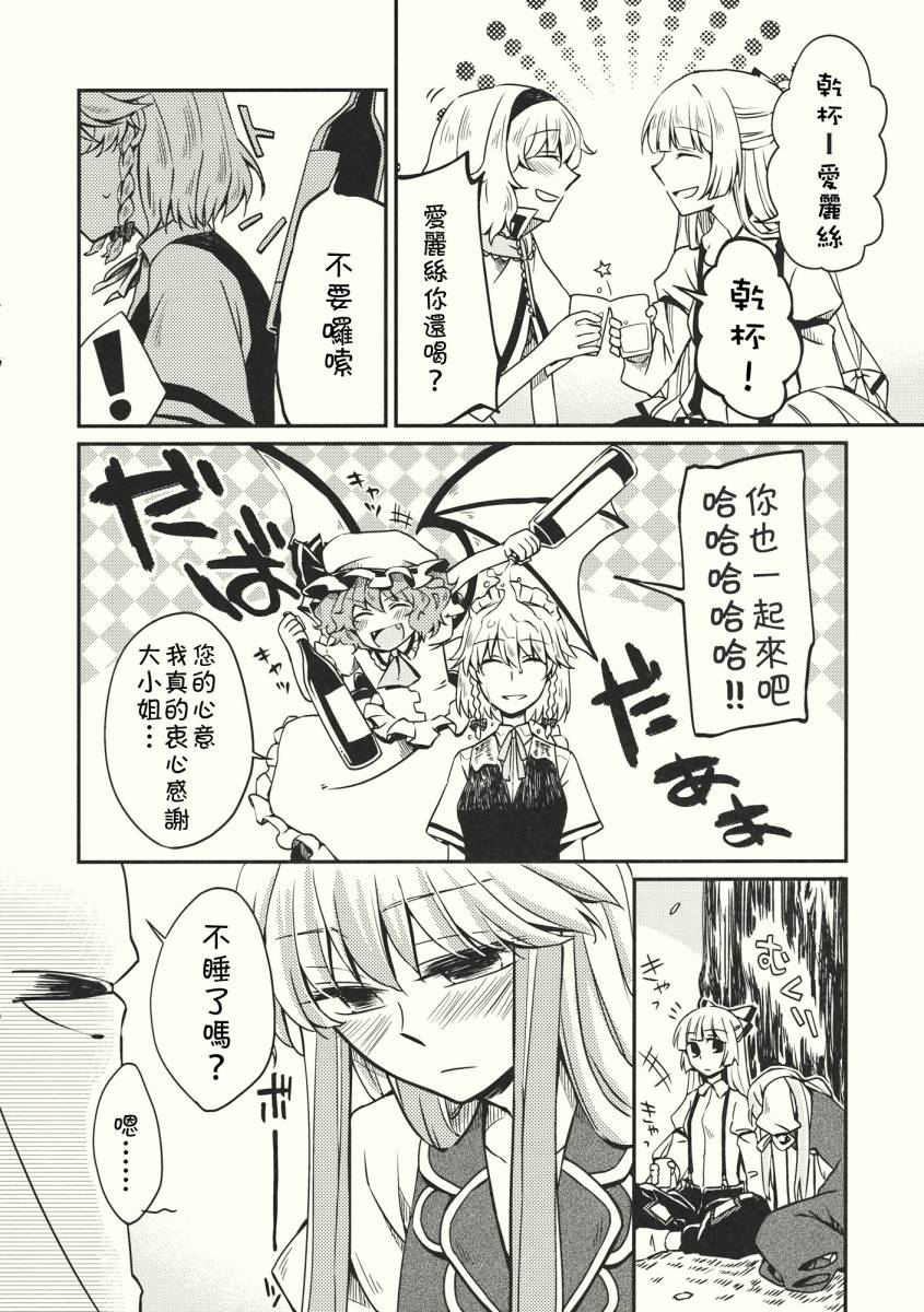 春天的恋爱韩漫全集-全一话无删减无遮挡章节图片 