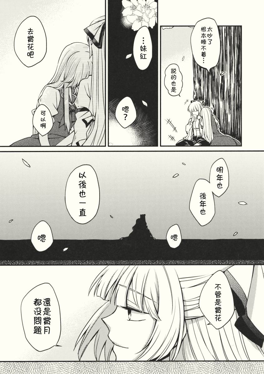 春天的恋爱韩漫全集-全一话无删减无遮挡章节图片 