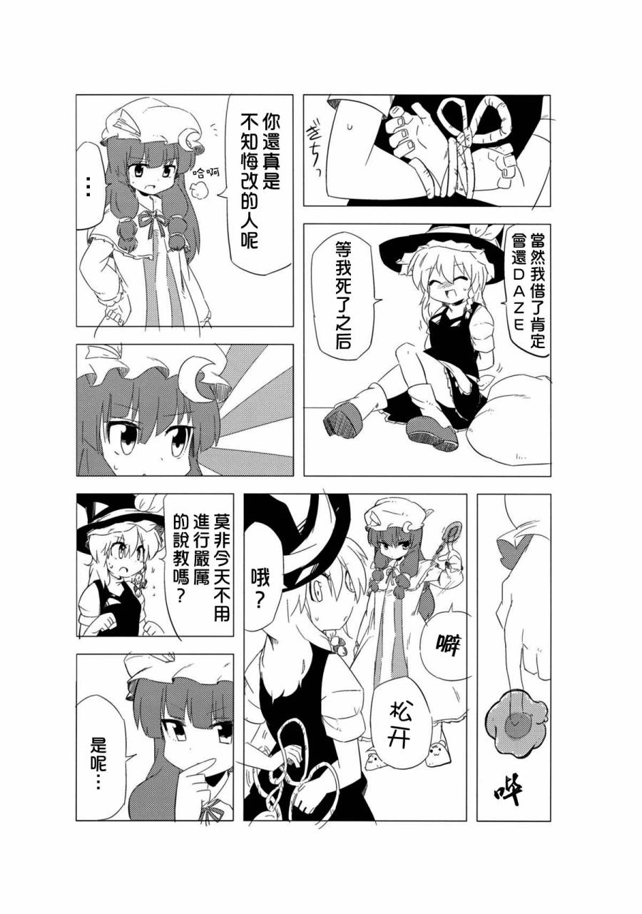 妹妹电脑抢夺作战韩漫全集-全一话无删减无遮挡章节图片 