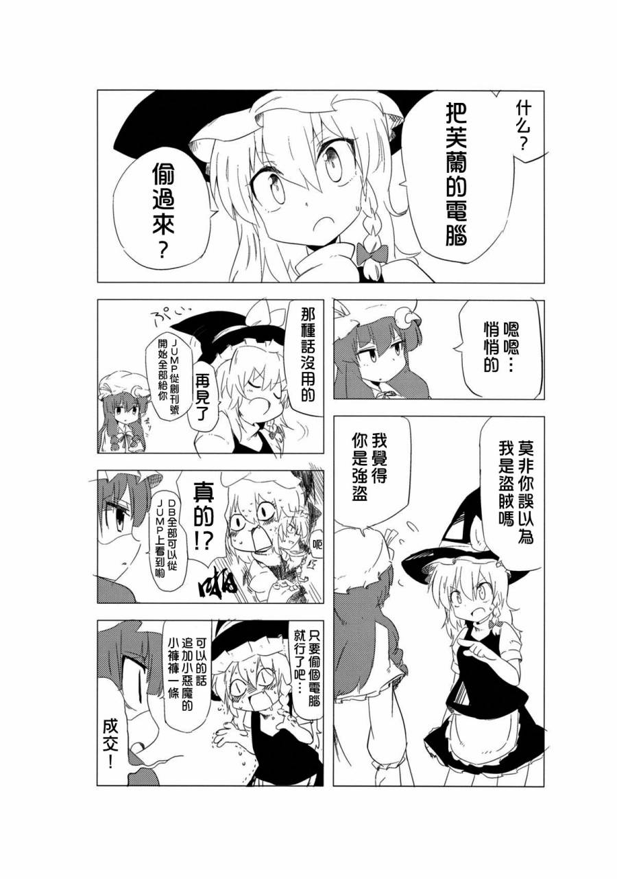 妹妹电脑抢夺作战韩漫全集-全一话无删减无遮挡章节图片 