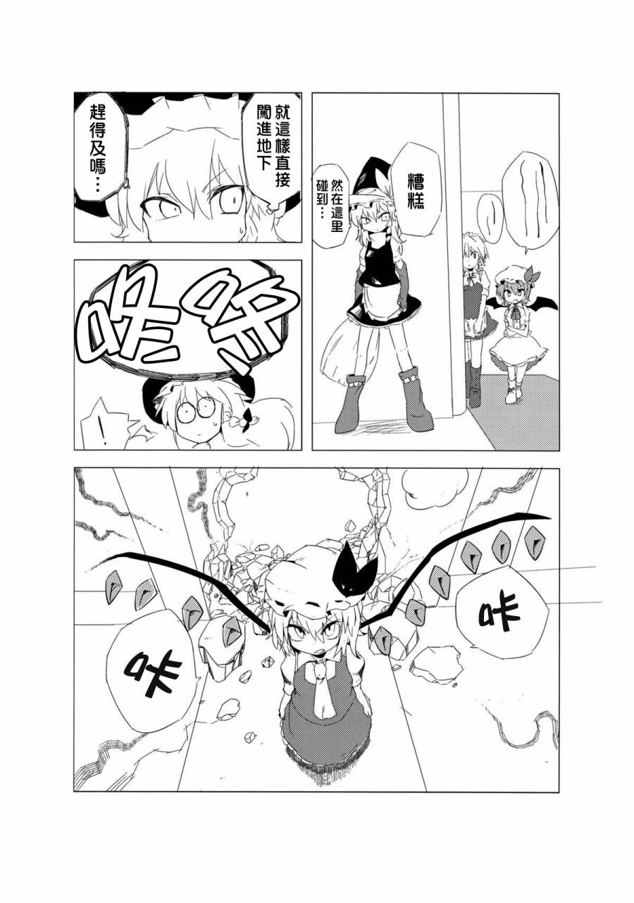 妹妹电脑抢夺作战韩漫全集-全一话无删减无遮挡章节图片 
