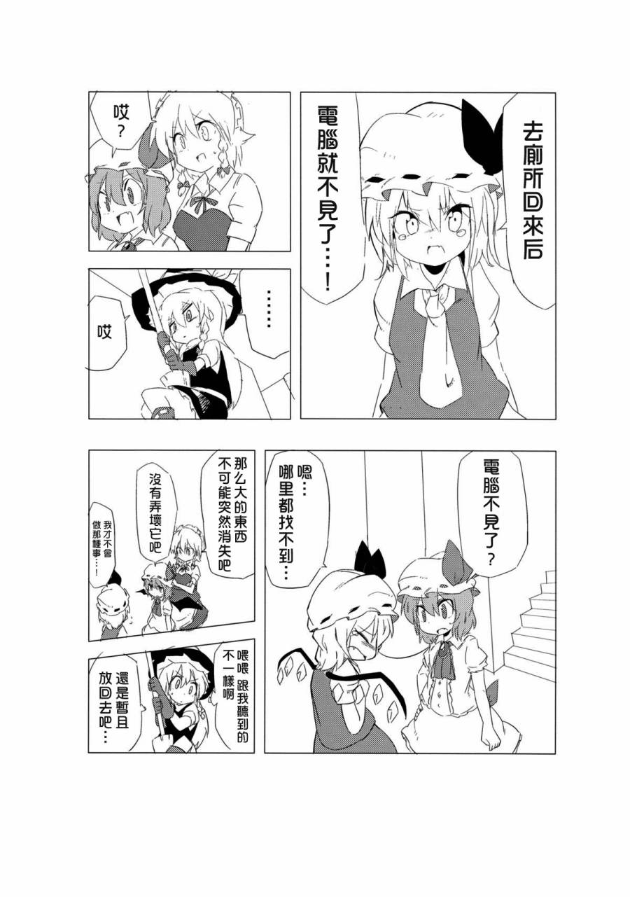 妹妹电脑抢夺作战韩漫全集-全一话无删减无遮挡章节图片 