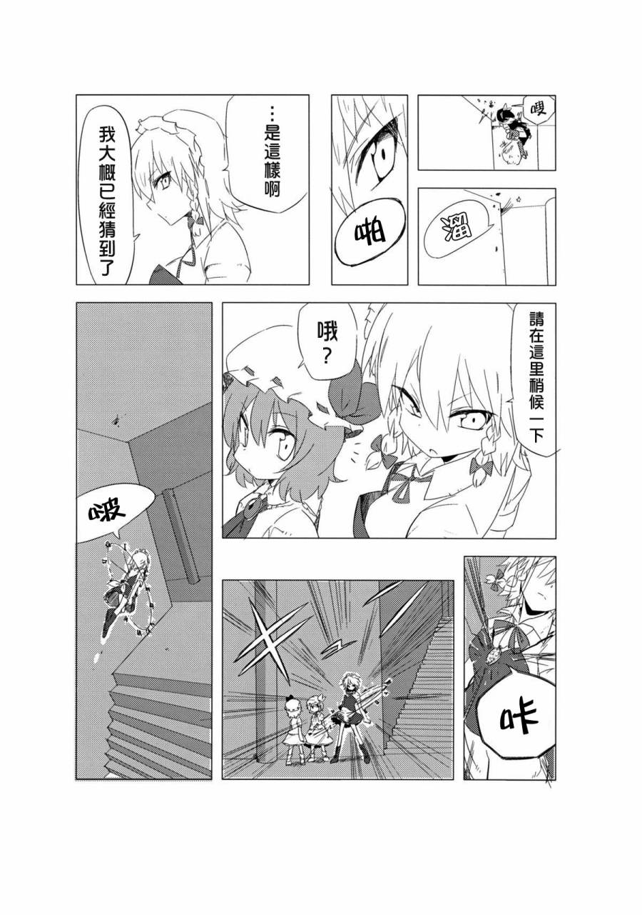 妹妹电脑抢夺作战韩漫全集-全一话无删减无遮挡章节图片 