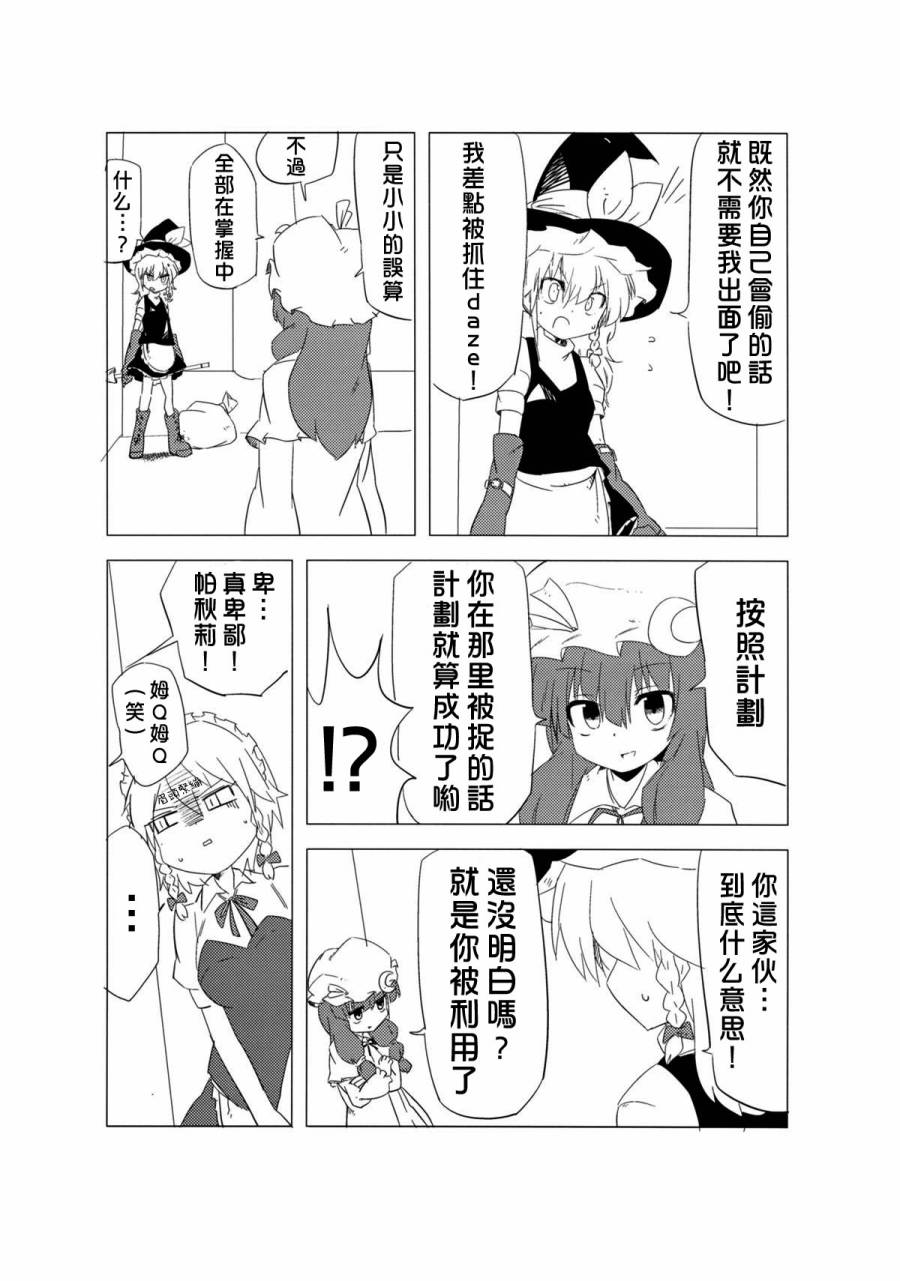 妹妹电脑抢夺作战韩漫全集-全一话无删减无遮挡章节图片 