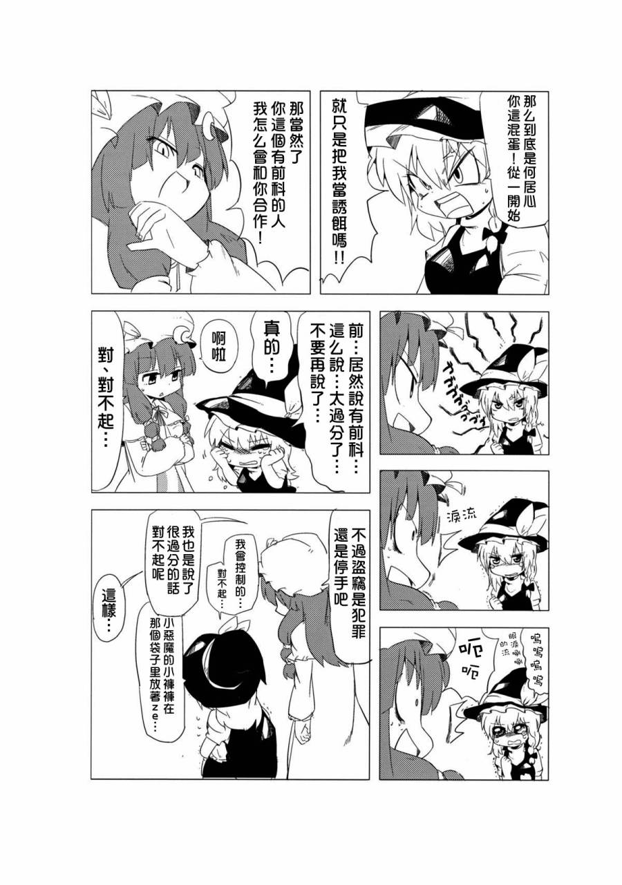 妹妹电脑抢夺作战韩漫全集-全一话无删减无遮挡章节图片 