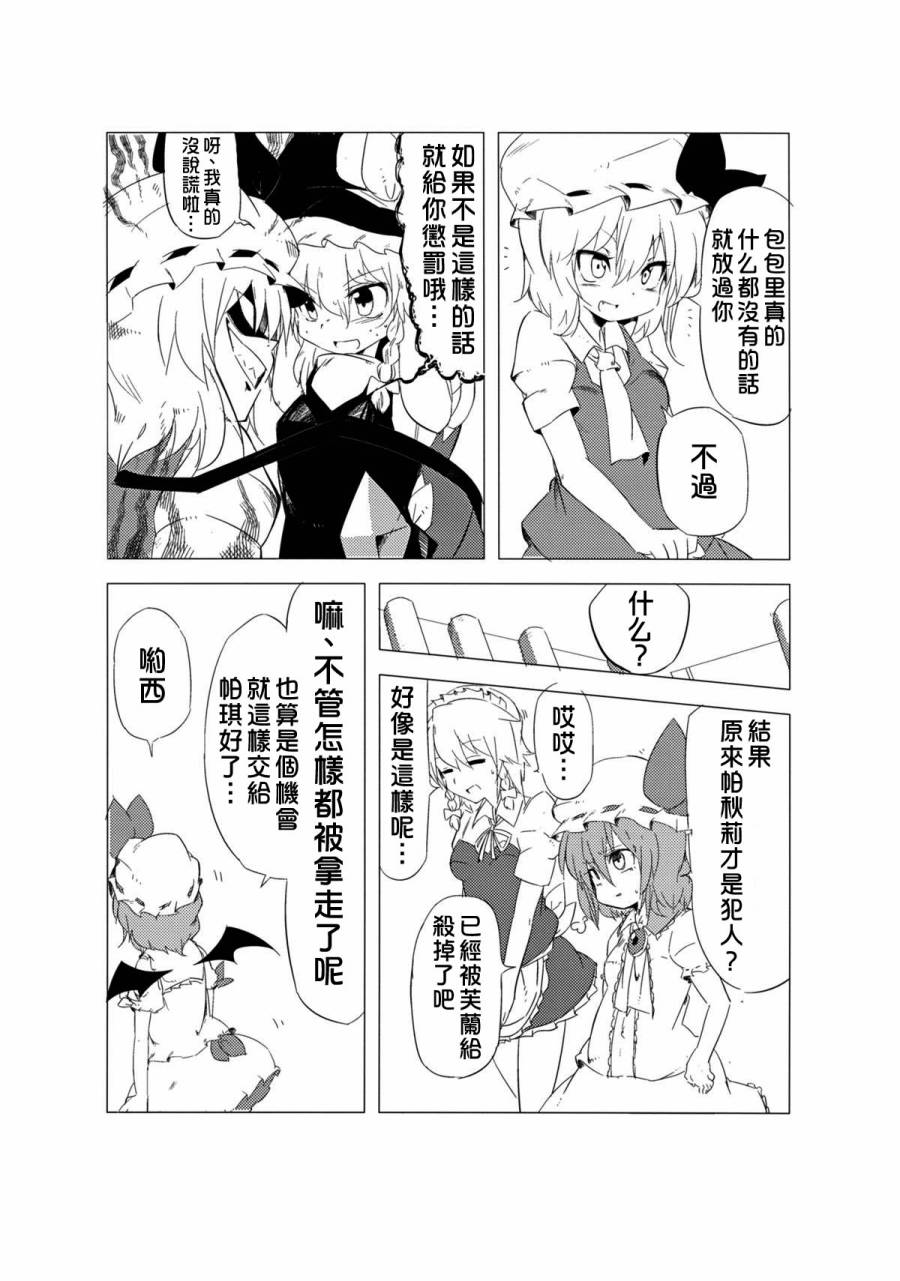 妹妹电脑抢夺作战韩漫全集-全一话无删减无遮挡章节图片 