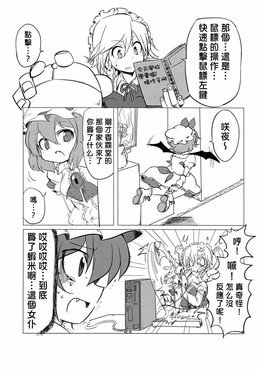 妹妹电脑抢夺作战韩漫全集-全一话无删减无遮挡章节图片 