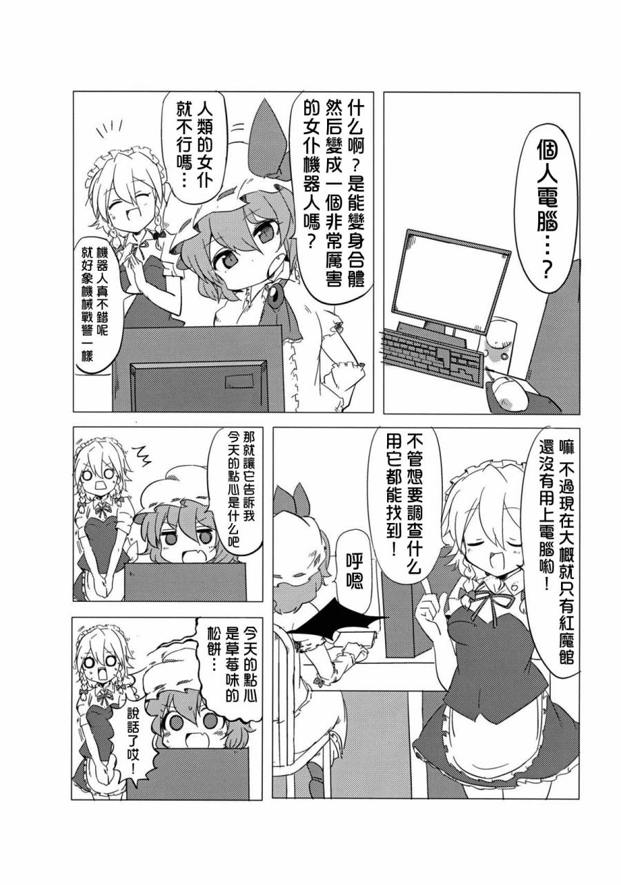 妹妹电脑抢夺作战韩漫全集-全一话无删减无遮挡章节图片 