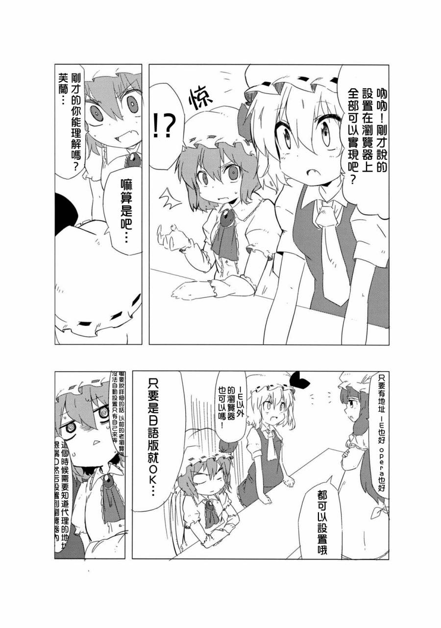 妹妹电脑抢夺作战韩漫全集-全一话无删减无遮挡章节图片 