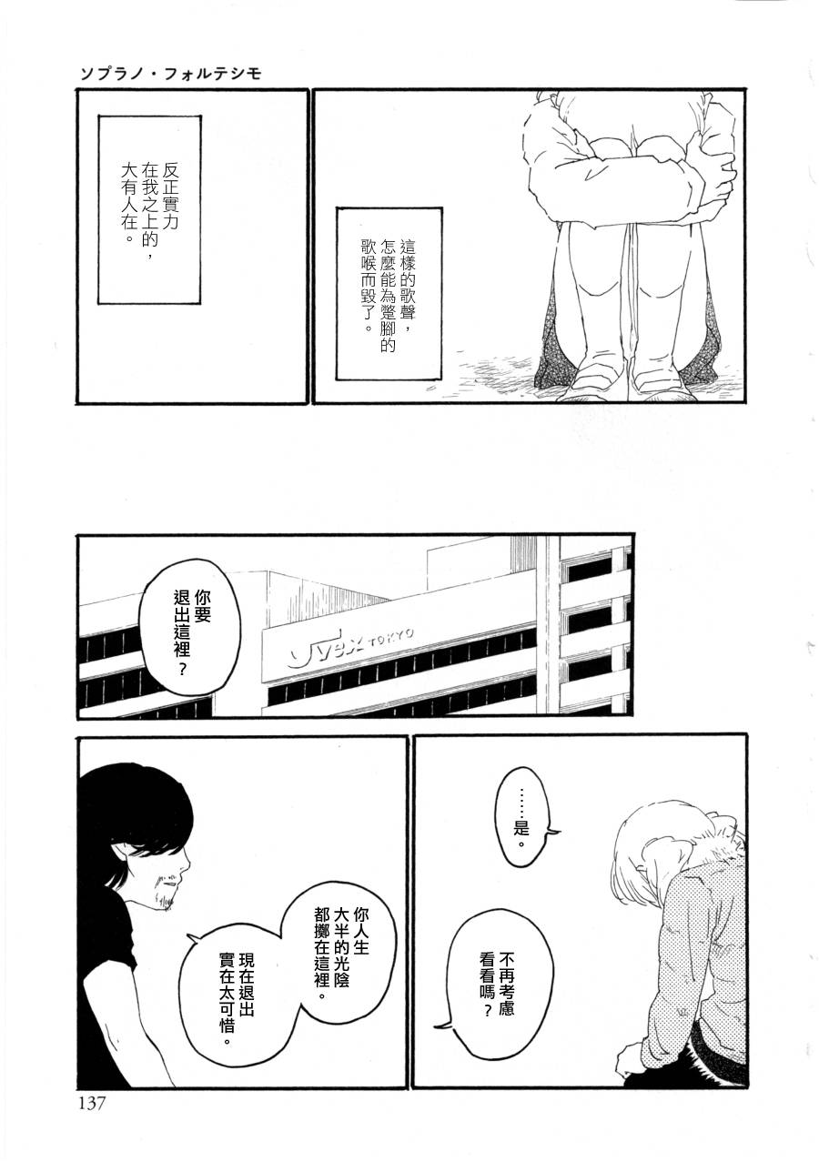 高声的·大声的韩漫全集-全一话无删减无遮挡章节图片 