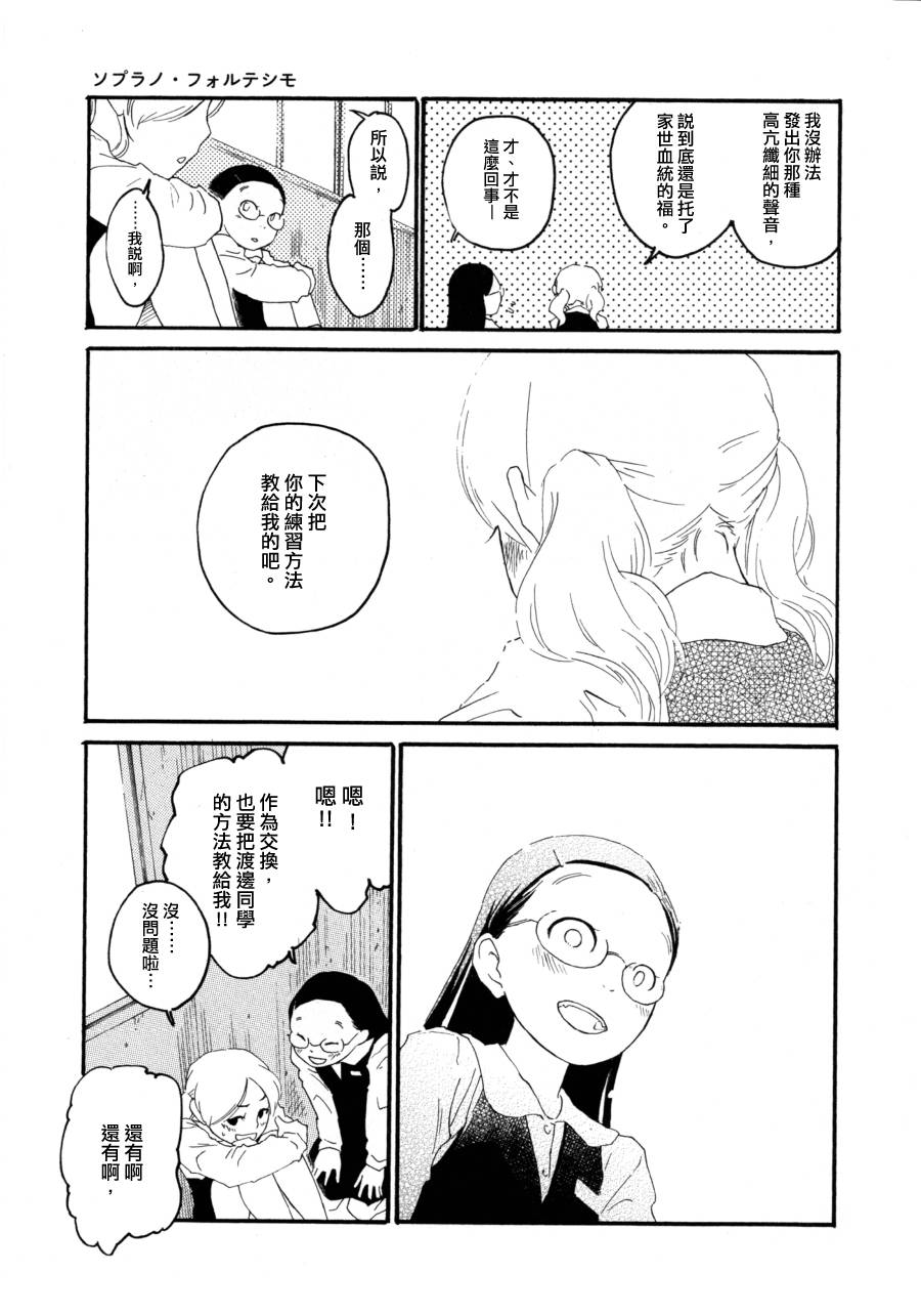 高声的·大声的韩漫全集-全一话无删减无遮挡章节图片 