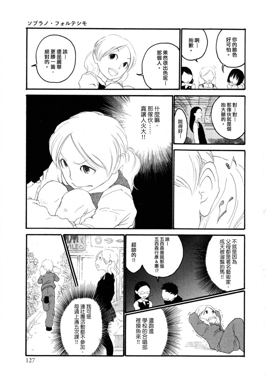 高声的·大声的韩漫全集-全一话无删减无遮挡章节图片 