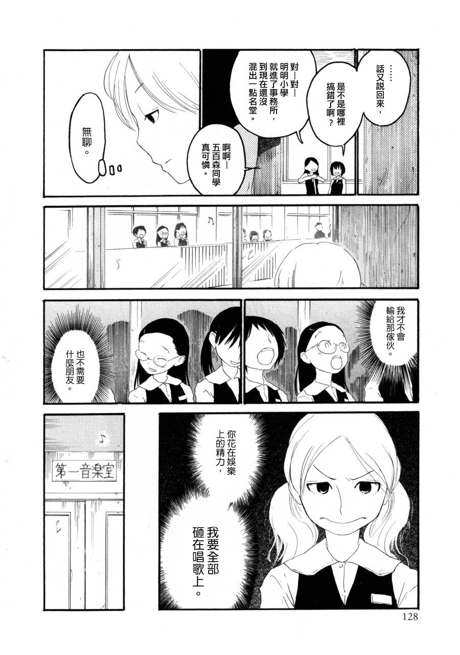 高声的·大声的韩漫全集-全一话无删减无遮挡章节图片 