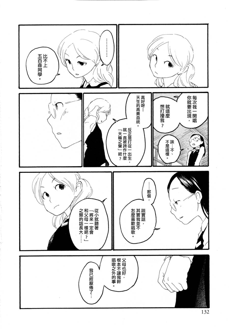 高声的·大声的韩漫全集-全一话无删减无遮挡章节图片 