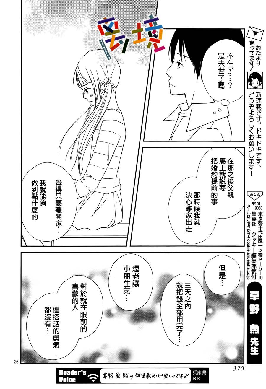 小兔的杯子韩漫全集-第01话无删减无遮挡章节图片 