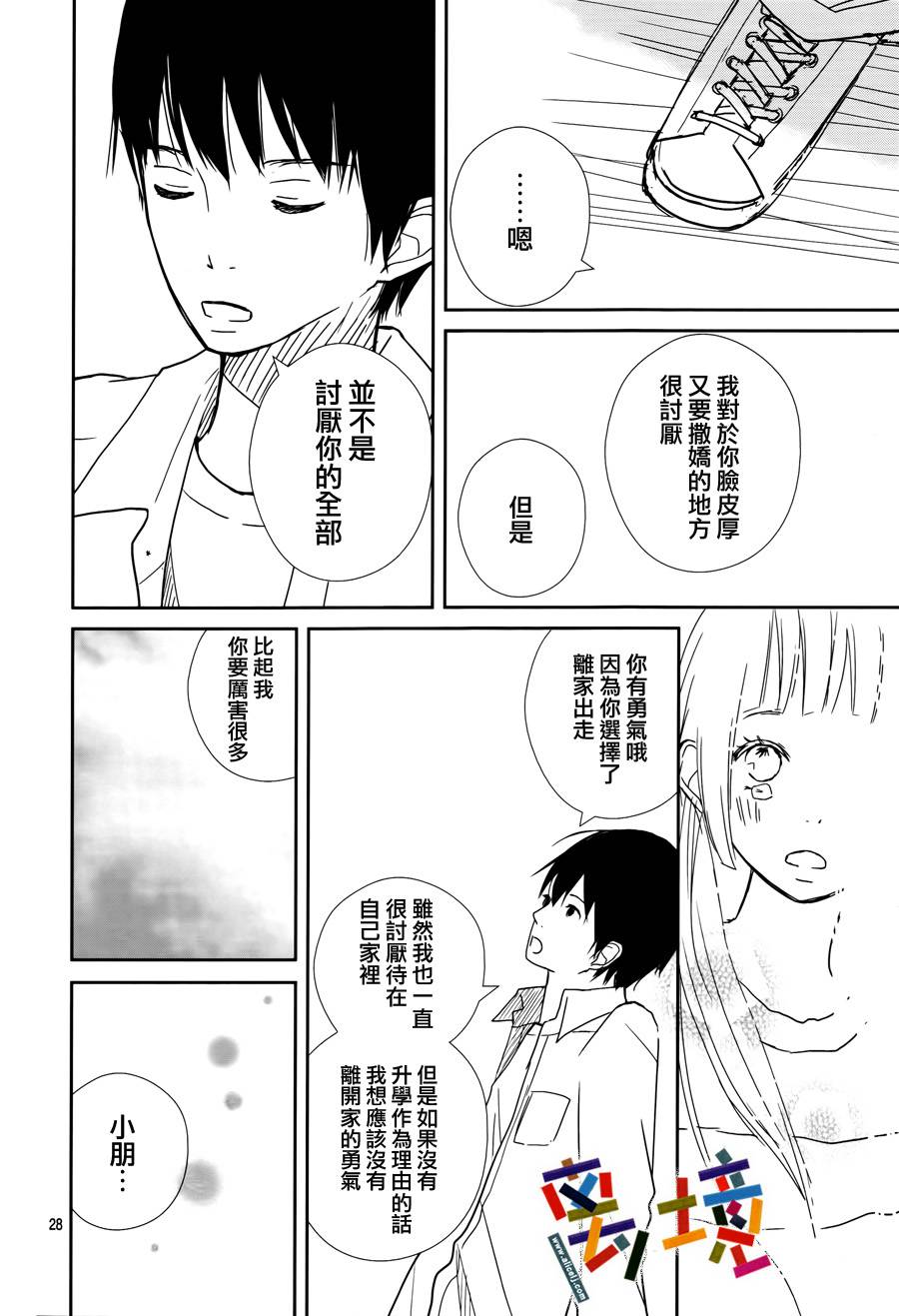 小兔的杯子韩漫全集-第01话无删减无遮挡章节图片 