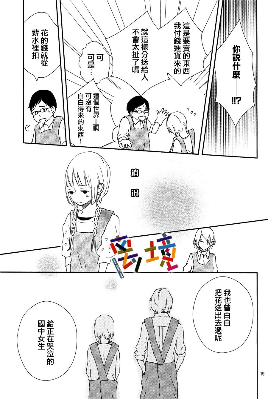 小兔的杯子韩漫全集-第02话无删减无遮挡章节图片 