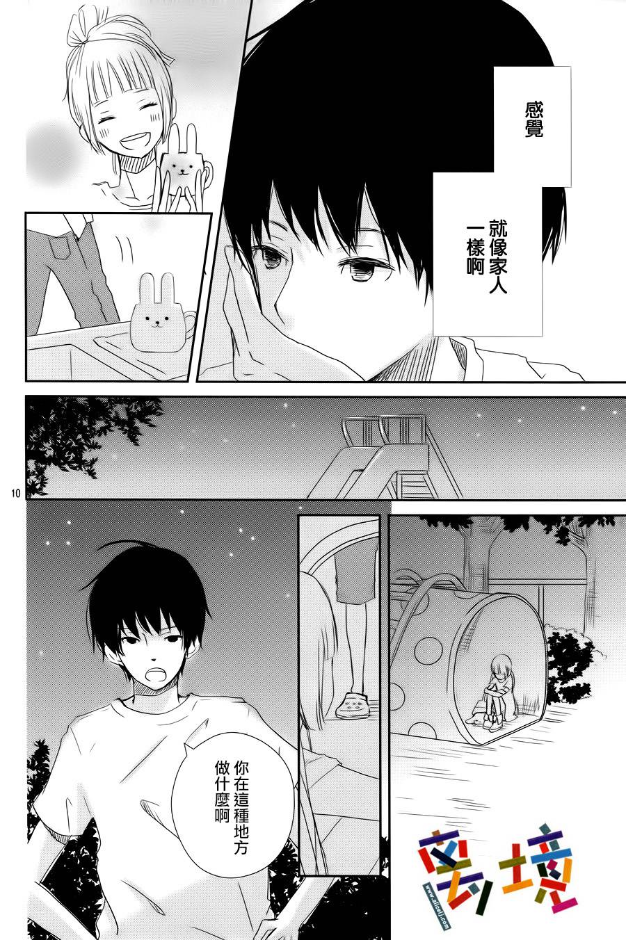 小兔的杯子韩漫全集-第04话无删减无遮挡章节图片 
