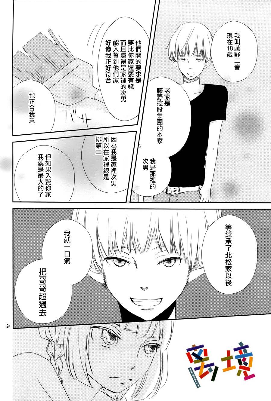 小兔的杯子韩漫全集-第04话无删减无遮挡章节图片 