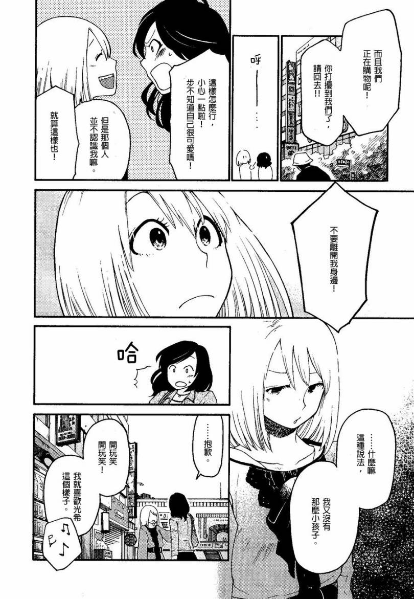 吊灯·钻石·星辰韩漫全集-全一话无删减无遮挡章节图片 