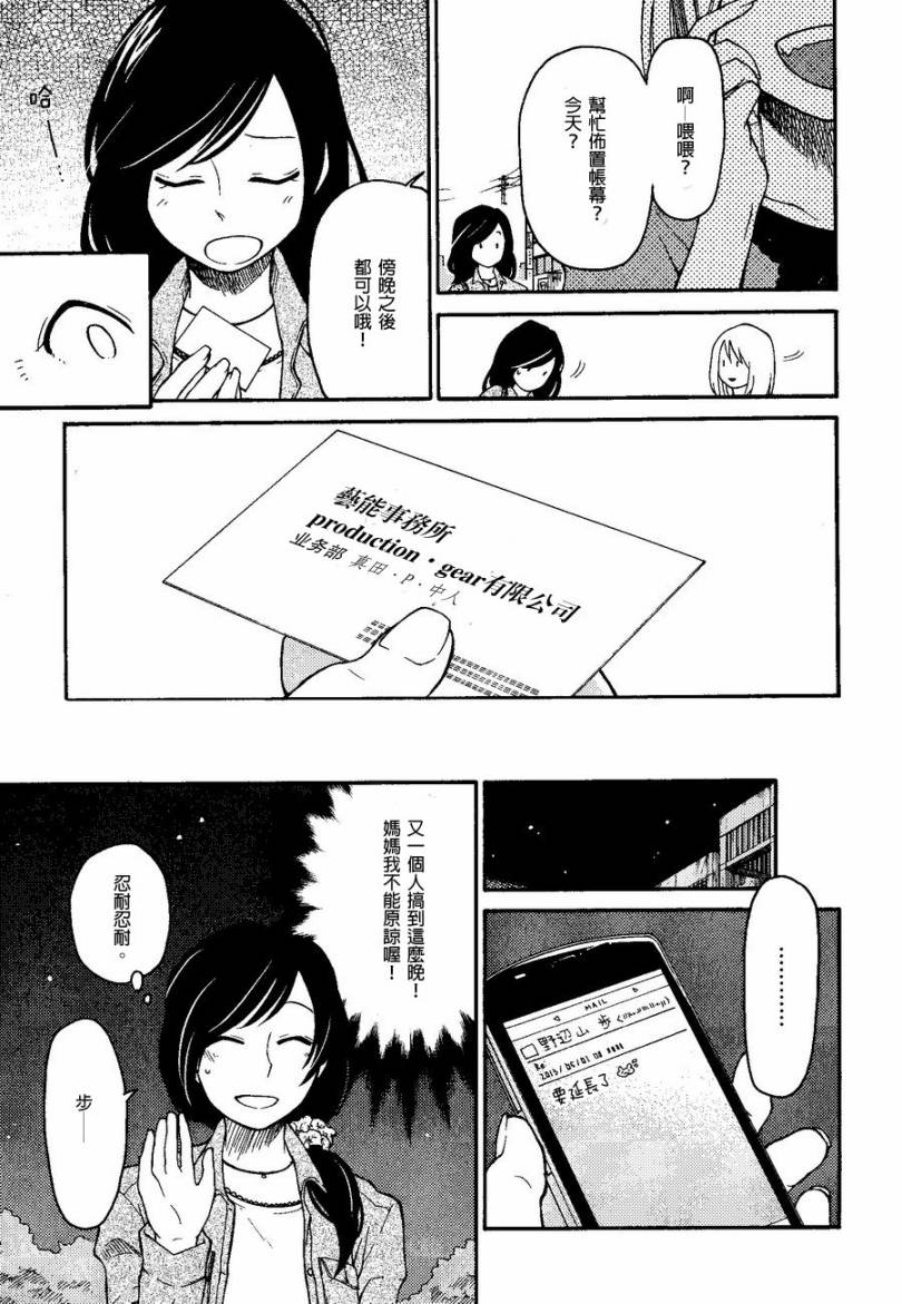 吊灯·钻石·星辰韩漫全集-全一话无删减无遮挡章节图片 