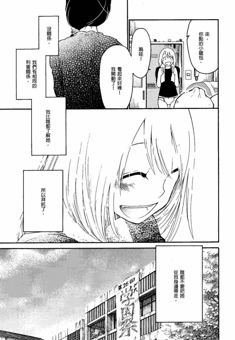 吊灯·钻石·星辰韩漫全集-全一话无删减无遮挡章节图片 