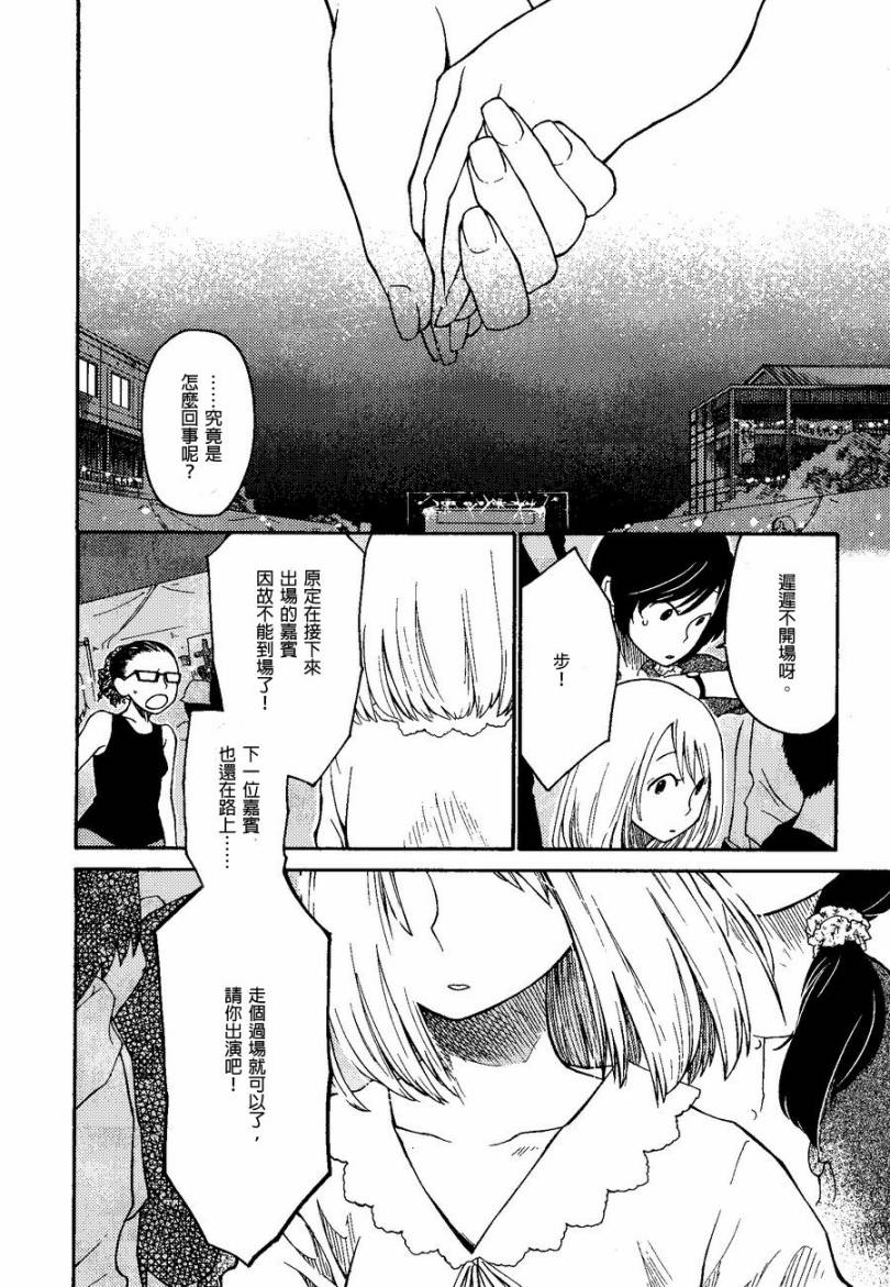 吊灯·钻石·星辰韩漫全集-全一话无删减无遮挡章节图片 