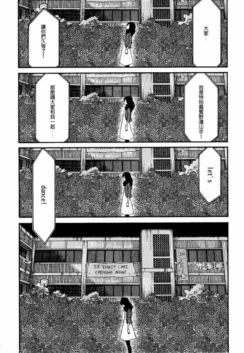 吊灯·钻石·星辰韩漫全集-全一话无删减无遮挡章节图片 
