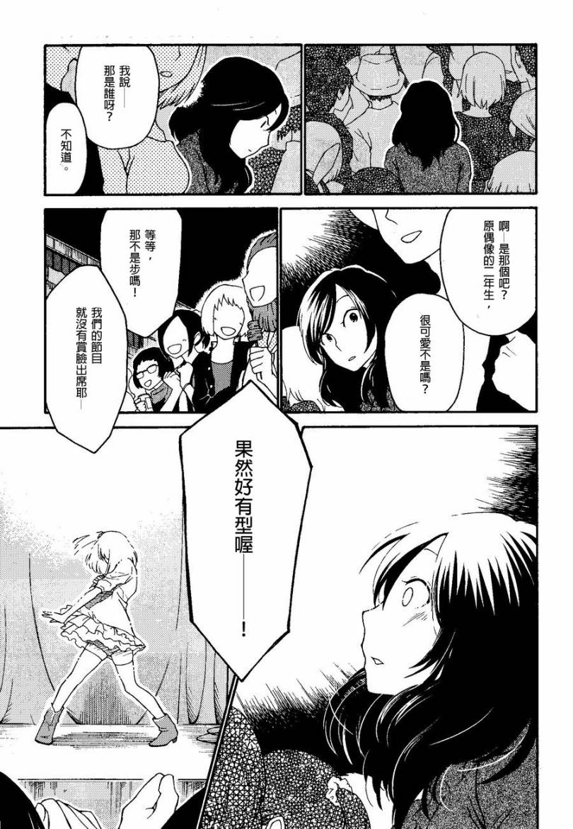 吊灯·钻石·星辰韩漫全集-全一话无删减无遮挡章节图片 