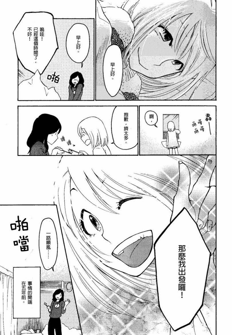 吊灯·钻石·星辰韩漫全集-全一话无删减无遮挡章节图片 