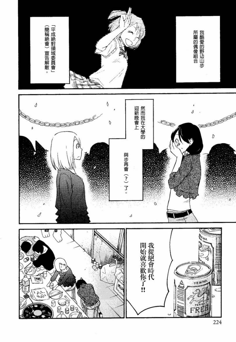 吊灯·钻石·星辰韩漫全集-全一话无删减无遮挡章节图片 