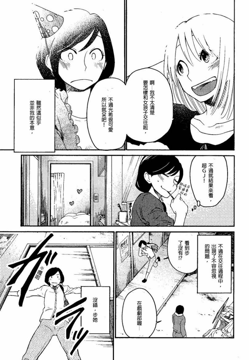 吊灯·钻石·星辰韩漫全集-全一话无删减无遮挡章节图片 