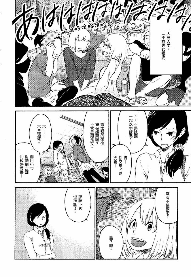 吊灯·钻石·星辰韩漫全集-全一话无删减无遮挡章节图片 
