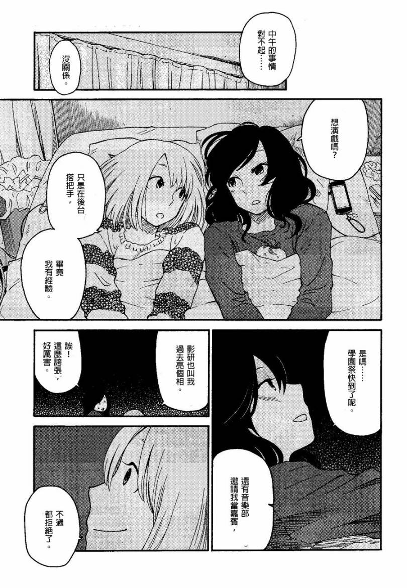 吊灯·钻石·星辰韩漫全集-全一话无删减无遮挡章节图片 