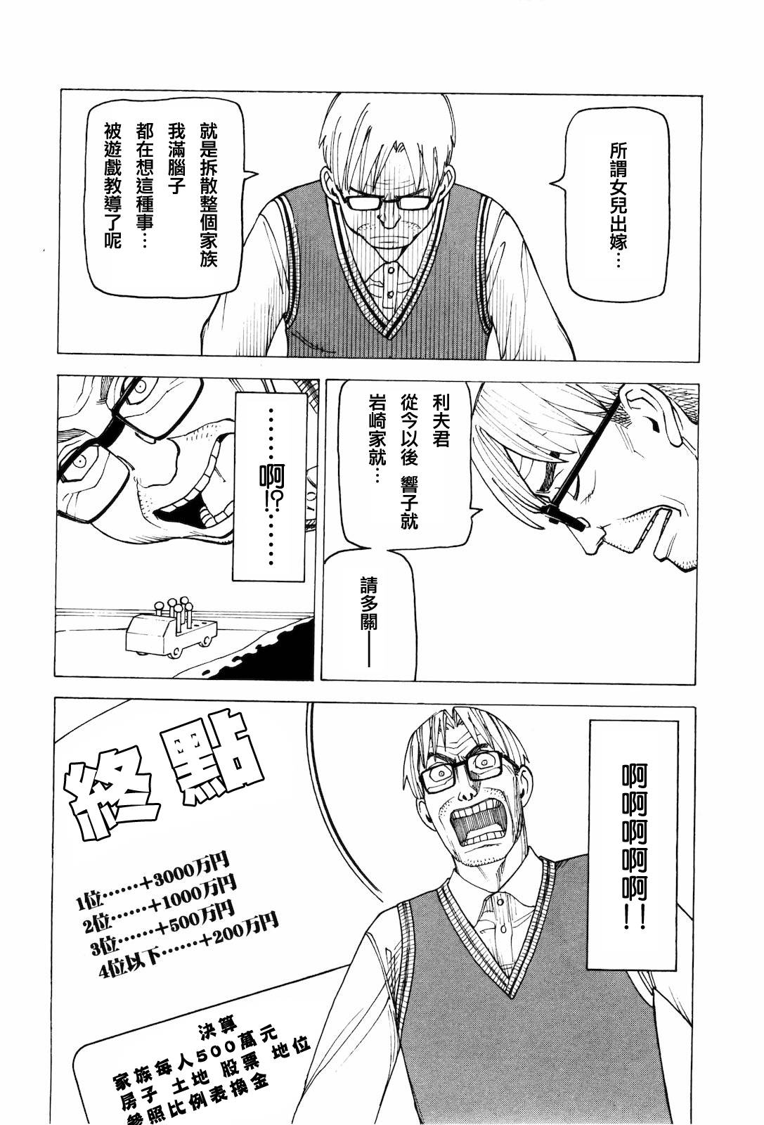 响子和爸爸韩漫全集-全一卷无删减无遮挡章节图片 