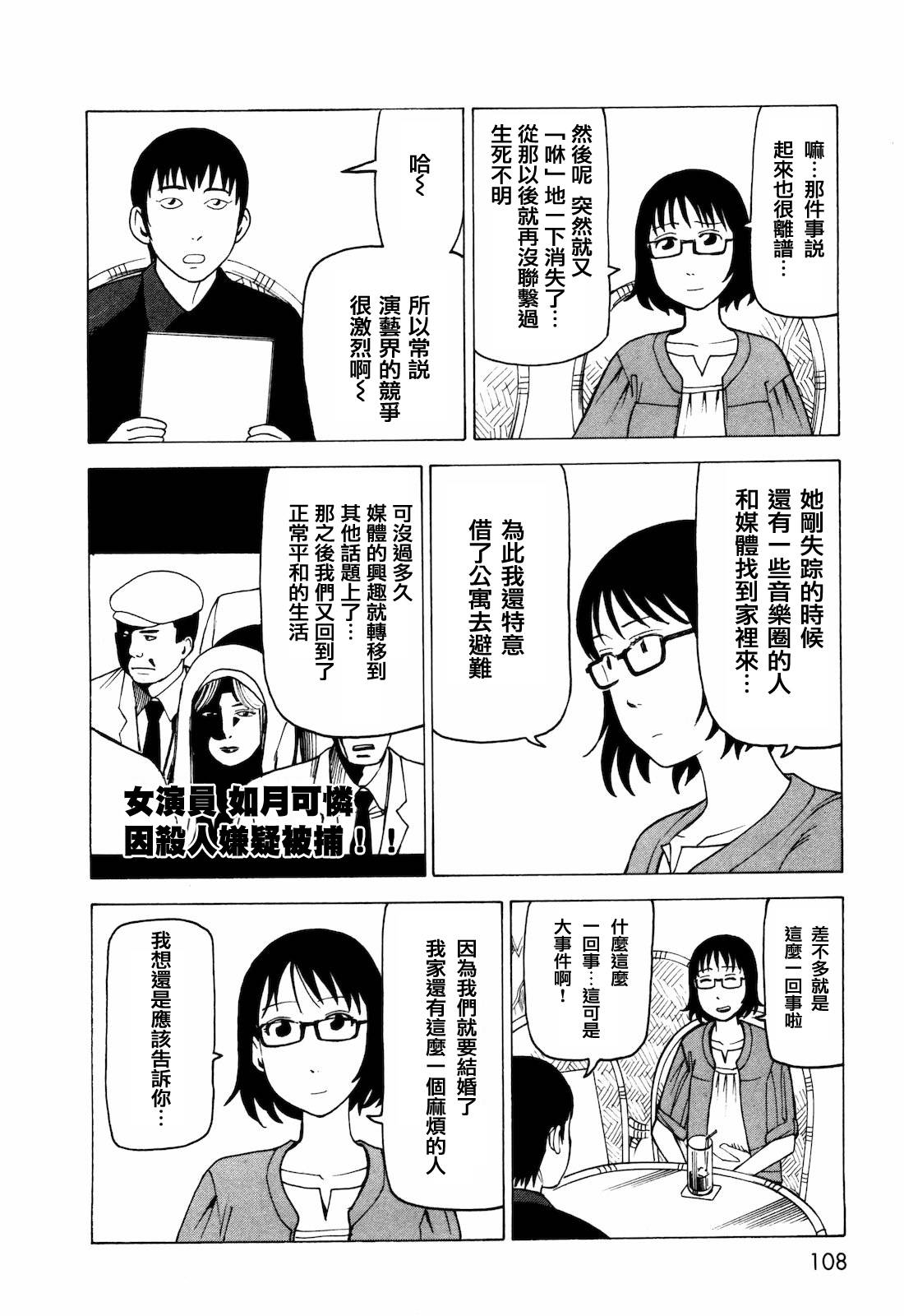 响子和爸爸韩漫全集-全一卷无删减无遮挡章节图片 