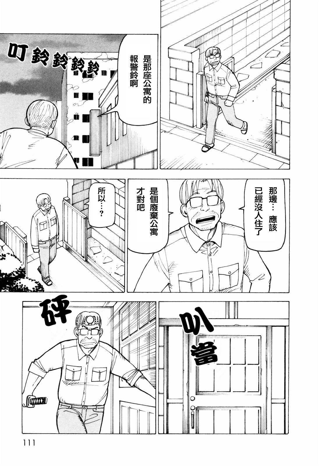 响子和爸爸韩漫全集-全一卷无删减无遮挡章节图片 
