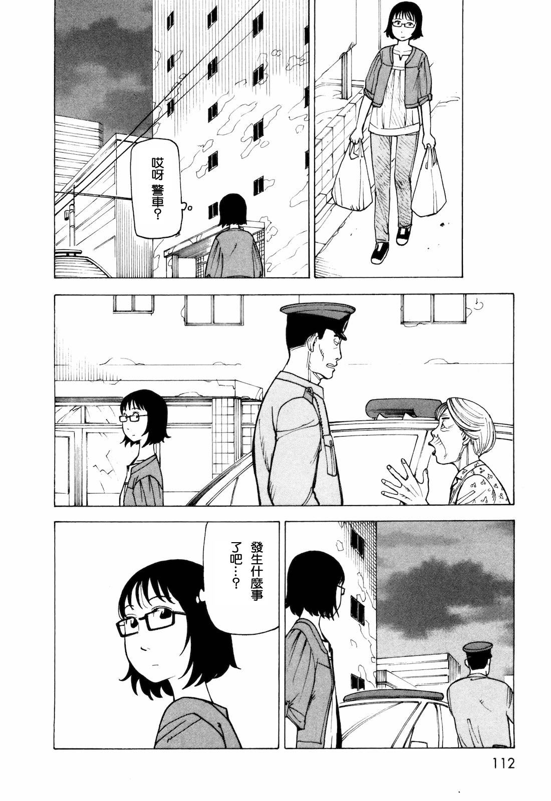响子和爸爸韩漫全集-全一卷无删减无遮挡章节图片 