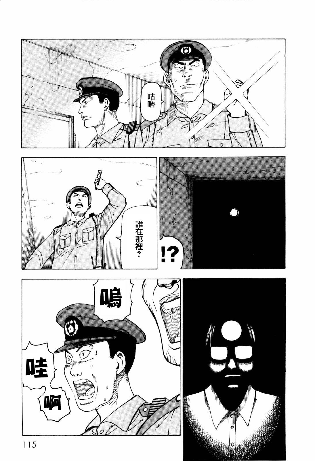响子和爸爸韩漫全集-全一卷无删减无遮挡章节图片 