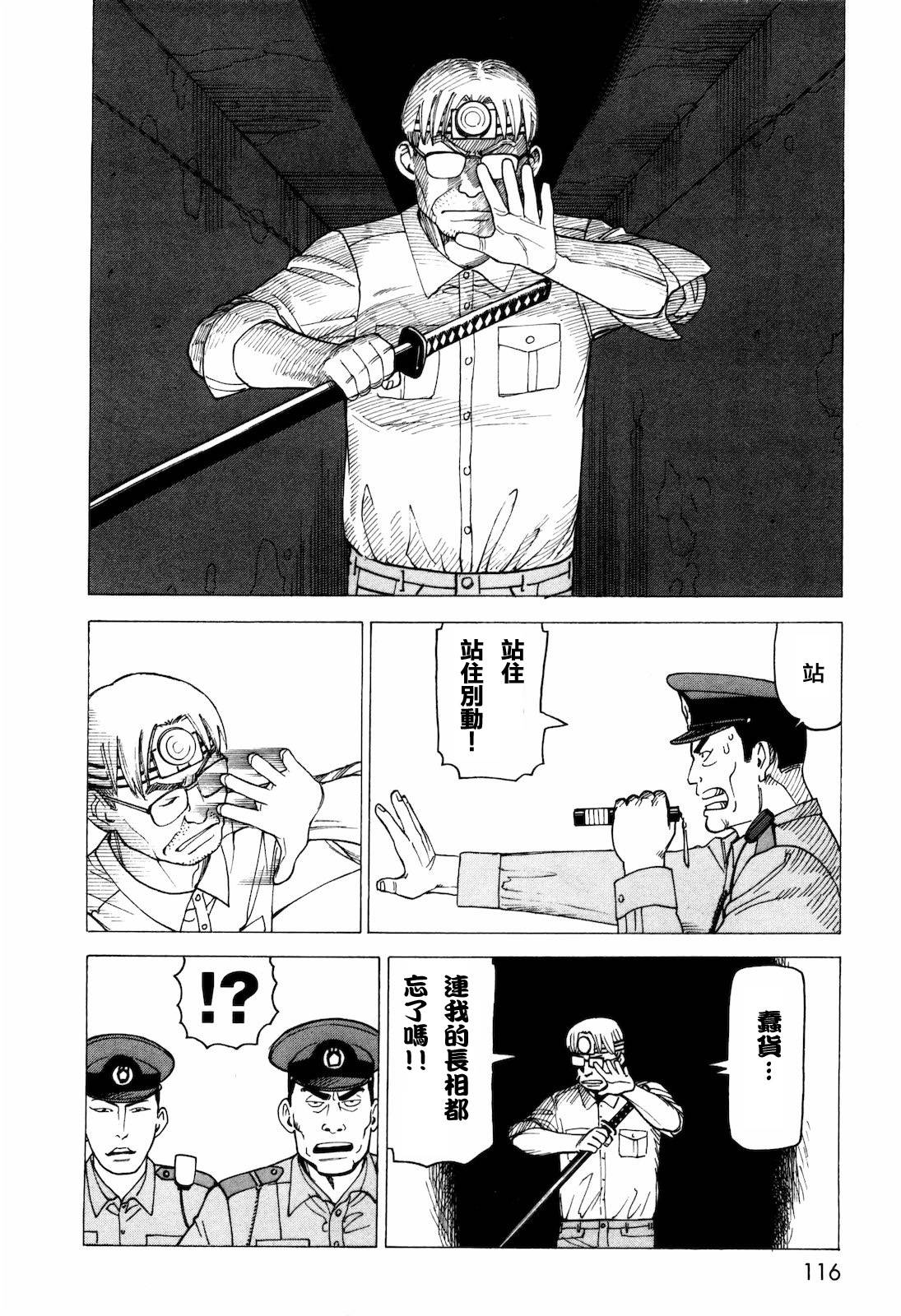 响子和爸爸韩漫全集-全一卷无删减无遮挡章节图片 