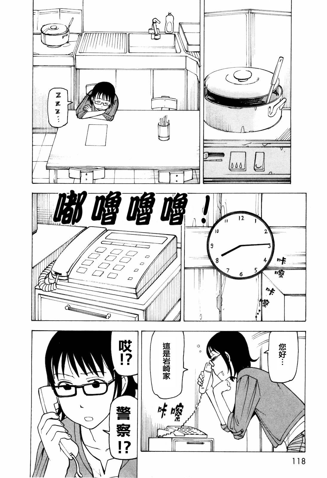 响子和爸爸韩漫全集-全一卷无删减无遮挡章节图片 