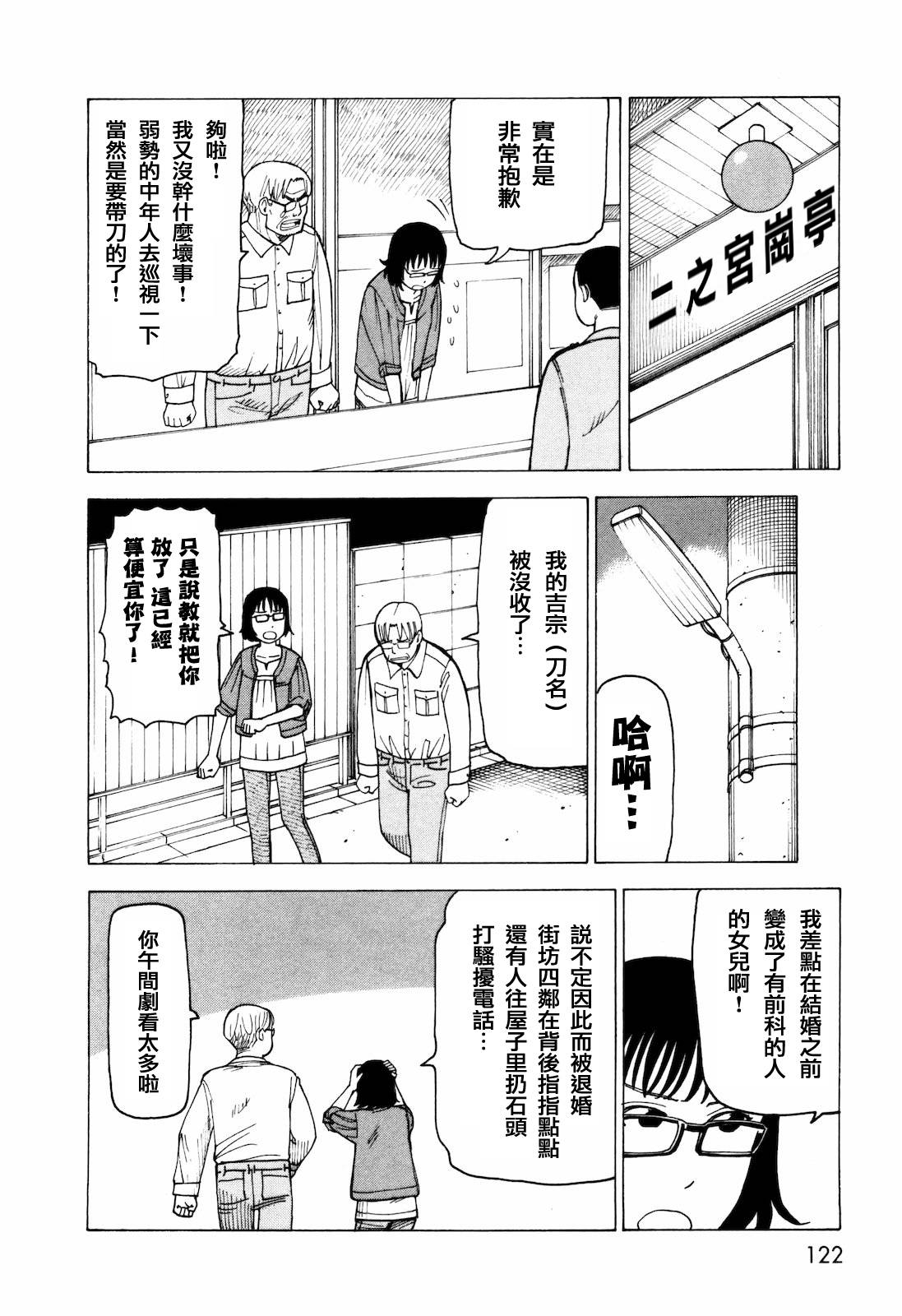响子和爸爸韩漫全集-全一卷无删减无遮挡章节图片 